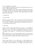 무역정책-4