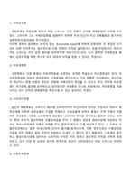 무역정책-6