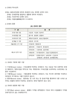 관세제도와 비관세제도(비관세장벽)-2