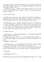 관세제도와 비관세제도(비관세장벽)-3