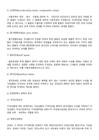 관세제도와 비관세제도(비관세장벽)-5