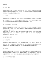 관세제도와 비관세제도(비관세장벽)-6