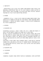 관세제도와 비관세제도(비관세장벽)-7