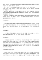 관세제도와 비관세제도(비관세장벽)-8