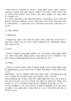 관세제도와 비관세제도(비관세장벽)-11