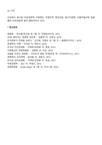 관세제도와 비관세제도(비관세장벽)-12