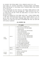 무역환경 변화와 WTO출범-3