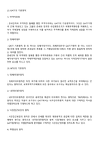 무역환경 변화와 WTO출범-4
