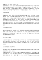 무역환경 변화와 WTO출범-6