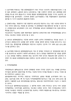 무역환경 변화와 WTO출범-10