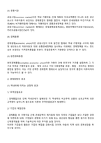 무역환경 변화와 WTO출범-12
