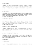 무역환경 변화와 WTO출범-13