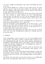 무역환경 변화와 WTO출범-14