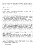 무역환경 변화와 WTO출범-15