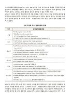 무역환경 변화와 WTO출범-16