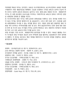 무역환경 변화와 WTO출범-17