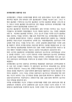 외국환은행의 외화자금 조성-1