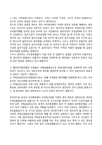 외국환은행의 외화자금 조성-2