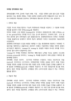마케팅 전략계획의 개념-2