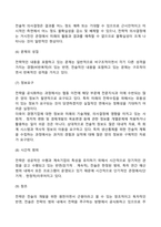 마케팅 전략계획의 개념-4