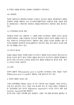 마케팅 전략계획의 개념-5