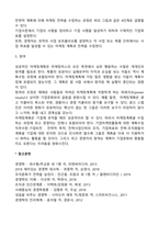 마케팅 전략계획의 개념-7