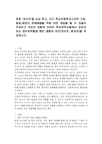 영화 `파수꾼`을 감상 하고, 내가 학교사회복지사라면 기태,동윤,희준의 문제해결을 위해 어떤 개입을 할 수 있을지 작성하고 개인의 경험에 빗대어 학교폭력상황에서 방관자 또는 방어자역할을 했던 경험과 요인(개인적, 환경적)을 작성하시오-1
