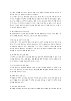 영화 `파수꾼`을 감상 하고, 내가 학교사회복지사라면 기태,동윤,희준의 문제해결을 위해 어떤 개입을 할 수 있을지 작성하고 개인의 경험에 빗대어 학교폭력상황에서 방관자 또는 방어자역할을 했던 경험과 요인(개인적, 환경적)을 작성하시오-2
