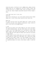 영화 `파수꾼`을 감상 하고, 내가 학교사회복지사라면 기태,동윤,희준의 문제해결을 위해 어떤 개입을 할 수 있을지 작성하고 개인의 경험에 빗대어 학교폭력상황에서 방관자 또는 방어자역할을 했던 경험과 요인(개인적, 환경적)을 작성하시오-3