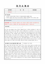 영광경찰서 공무직(방호) 자기소개서, 직무수행계획서-1