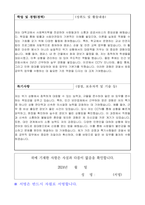 영광경찰서 공무직(방호) 자기소개서, 직무수행계획서-2