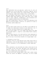 사회복지정책의 1) 순기능과 역기능을 각각 설명하고 2) 현재 시행중인 사회복지(정책)제도를 선택하여 예상되는 순기능과 역기능을 설명해주세요-2