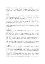 사회복지정책의 1) 순기능과 역기능을 각각 설명하고 2) 현재 시행중인 사회복지(정책)제도를 선택하여 예상되는 순기능과 역기능을 설명해주세요-3