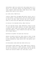 [대전성모병원 면접 자료] 대전성모병원 간호사 실제 면접 질문과 답변 / 대전성모병원원 면접대비 예상 면접질문과 답변 정리-4