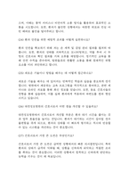 [대전성모병원 면접 자료] 대전성모병원 간호사 실제 면접 질문과 답변 / 대전성모병원원 면접대비 예상 면접질문과 답변 정리-8