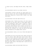 [대전성모병원 면접 자료] 대전성모병원 간호사 실제 면접 질문과 답변 / 대전성모병원원 면접대비 예상 면접질문과 답변 정리-10