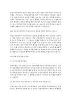 [대전성모병원 면접 자료] 대전성모병원 간호사 실제 면접 질문과 답변 / 대전성모병원원 면접대비 예상 면접질문과 답변 정리-12
