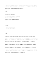 사회복지의 개념과 목적을 정리한 후 사회복지의 일반적 가치와 실천적 가치를 설명하고, 윤리적 딜레마 상황에 대한 해결방안을 모색하시오-1