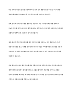 사회복지의 개념과 목적을 정리한 후 사회복지의 일반적 가치와 실천적 가치를 설명하고, 윤리적 딜레마 상황에 대한 해결방안을 모색하시오-4