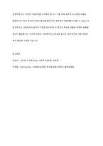 사회복지의 개념과 목적을 정리한 후 사회복지의 일반적 가치와 실천적 가치를 설명하고, 윤리적 딜레마 상황에 대한 해결방안을 모색하시오-6