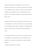 인간행동이 사회복지실천에 미치는 영향을 기술하시오-3