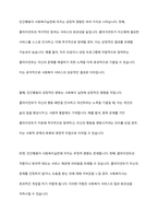 인간행동이 사회복지실천에 미치는 영향을 기술하시오-5