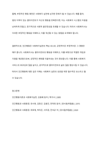 인간행동이 사회복지실천에 미치는 영향을 기술하시오-6