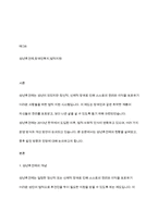 장애인복지론] 성년후견제의 현황과 전망에 대하여 논하시오-2
