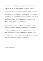 장애인복지론] 성년후견제의 현황과 전망에 대하여 논하시오-3