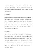 장애인복지론] 성년후견제의 현황과 전망에 대하여 논하시오-5