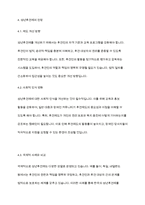 장애인복지론] 성년후견제의 현황과 전망에 대하여 논하시오-6