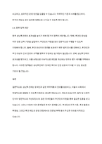 장애인복지론] 성년후견제의 현황과 전망에 대하여 논하시오-7