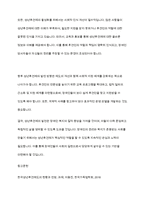 장애인복지론] 성년후견제의 현황과 전망에 대하여 논하시오-8