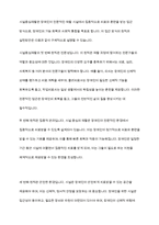 장애인복지론] 시설중심재활과 지역사회중심재활의 원칙과 실천방안을 비교하여 설명하시오-3